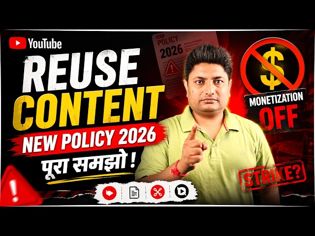 YouTube Reused Content Policy 2026 Explained | New Monetization Rules 2026