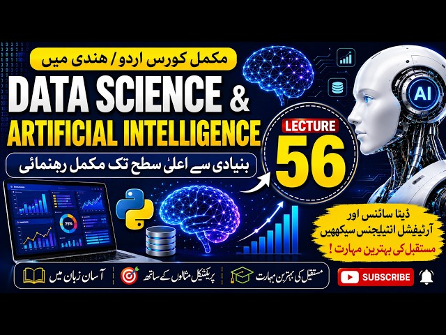 Data Science & Artificial Intelligence – Lecture 56 | Complete Course in Urdu/Hindi