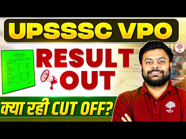 UPSSSC VPO Result | UPSSSC VPO Result 2026 | VPO Result 2026 | UP VPO Result 2026 | VPO Result