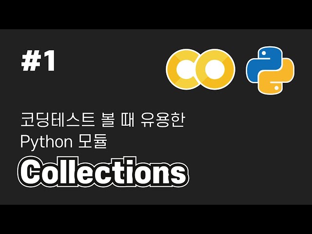 [Useful Python module: collections #1] collections
