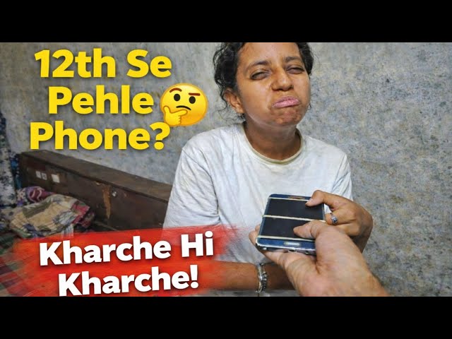 12th Class Se Pehle Mobile Diya Aur Phir… 💸