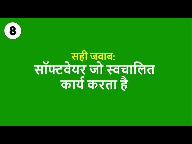Computer GK 2026 | कंप्यूटर के महत्वपूर्ण प्रश्न और उत्तर | Competitive Exams | #computergk #gkquiz