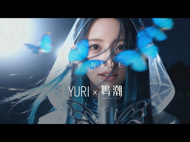 “My Name” — an original song for Wuthering Waves ｜ by AI singer Yuri ｜ AI music video