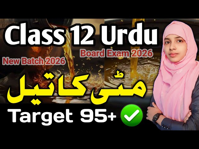 Bihar board 12th urdu chapter 2 | Mitti ka tel | Khwaja Hasan Nizami #muskaanmam