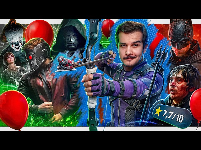 NEW AVENGERS CAMEOS, BATMAN 2 EASTER EGGS, RESIDENT EVIL SUCCESS