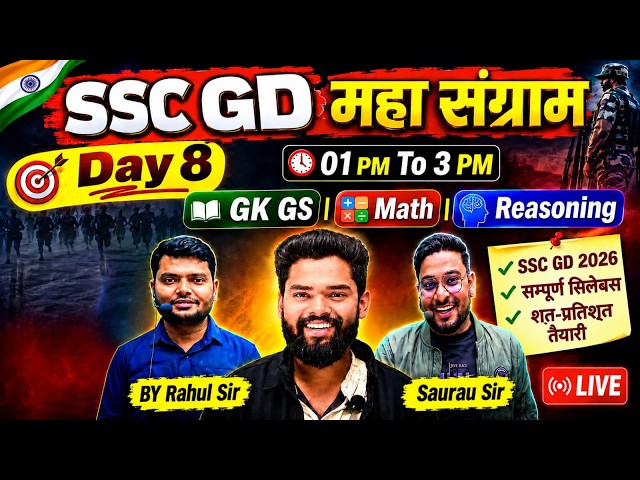 SSC GD 2027 | महासंग्राम | SSC GD Marathon Class-08 | SSC GD | Gk/Gs | Math | Reasoning | #gkgsmasti
