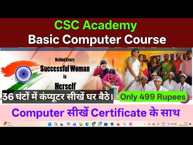 CSC Academy Basic Computer Course | 36 Hours Computer Course | Computer सीखें Certificate के साथ