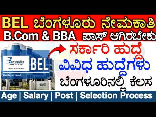 BEL Recruitment 2026 | Walk-in Interview for Various Non-Engineering Graduate Apprentice Posts 