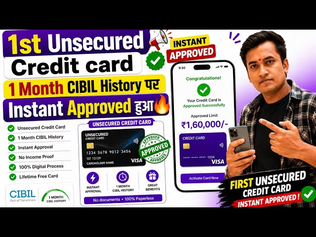 Got My 1st Unsecured Credit Card with Only 1 Month of CIBIL History - Live Proof! 🔥 | Apply for C...