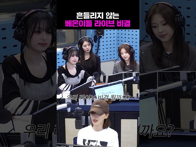 베몬이들의 흔들리지 않는 라이브 비결💥 | 웬디의 영스트리트