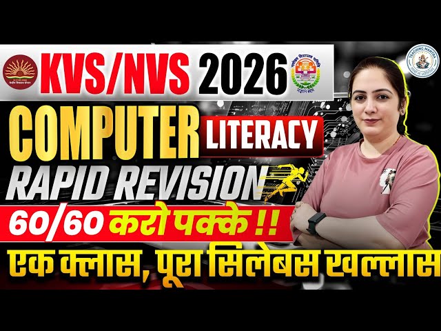 KVS/NVS 2026: Computer Literacy Rapid Revision | Full Syllabus in One Class