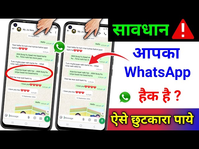 Whatsapp Account Hack Hai Ya Nahi Kaise Pata Kare | Check if your Whatsapp Hacked Or Not