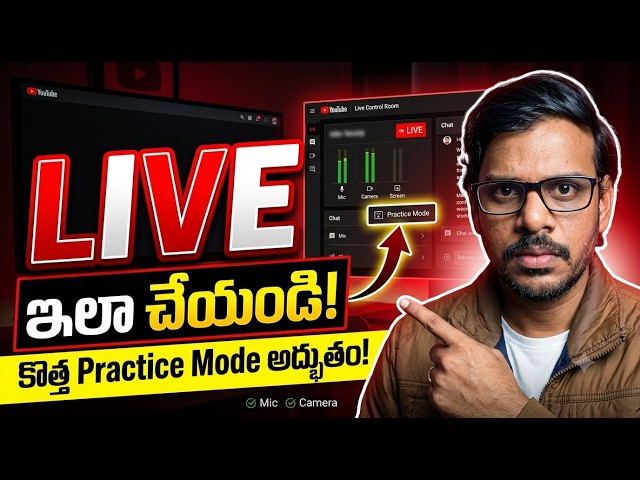 No More Live Mistakes! 😱 YouTube's New Practice Mode