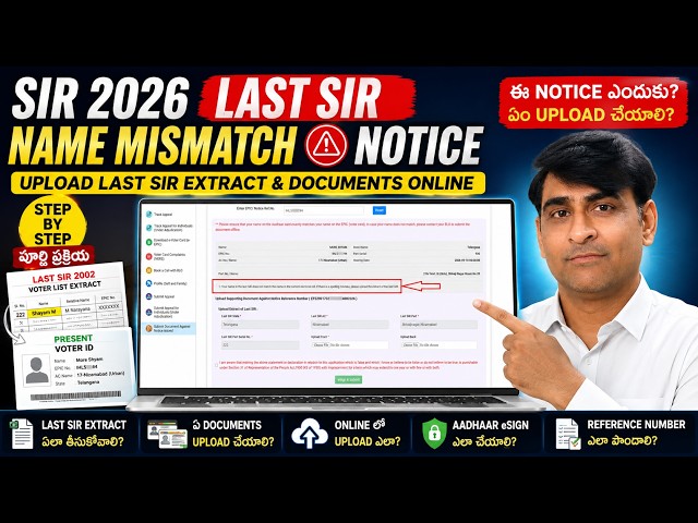 SIR 2026 Last SIR Name Mismatch Notice | Upload Last SIR Extract & Documents Online Telugu