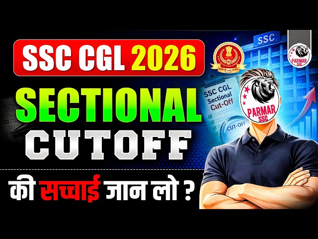 THE TRUTH ABOUT SECTIONAL CUTOFF IN SSC CGL 2026
