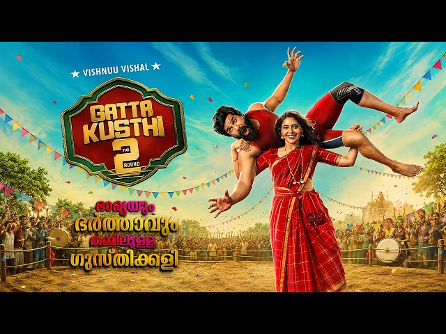 Gatta Kusthi 2 2026 Movie Explained In Malayalam | Gatta Kusthi 2 Malayalam Full Movie explained