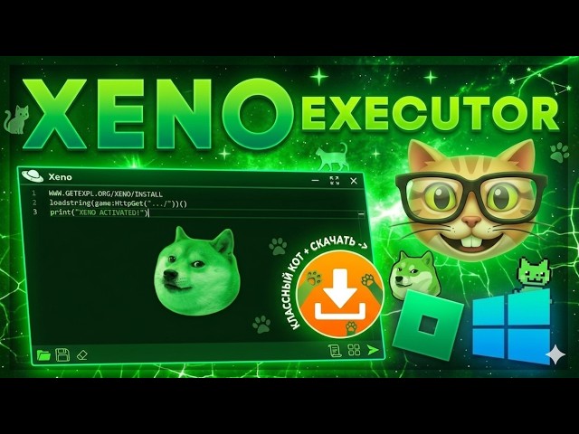 КАК СКАЧАТЬ XENO НА ПК | ГАЙД С ИНСТРУКЦИЕЙ | XENO EXECUTOR ROBLOX
