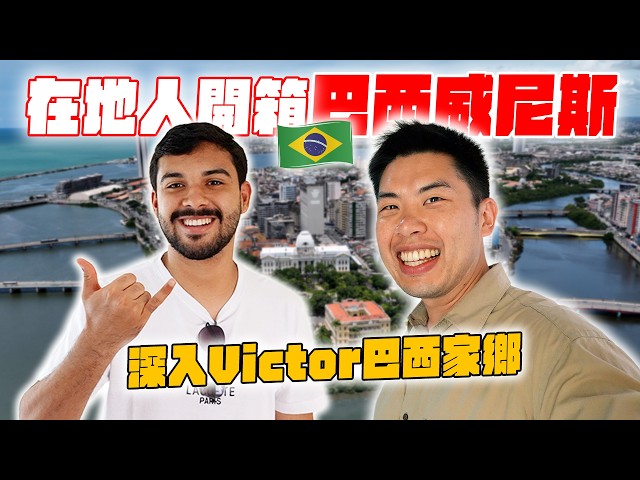 Unveiling the life of a lesser-known Brazilian city! Flying 20 hours to get there and inviting lo...