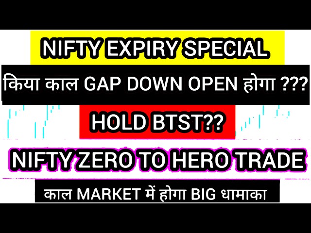 Kal market kaisa rahega | Nifty Expire | Nifty Prediction | Tomorrow gap up or gap down | 08 SEP
