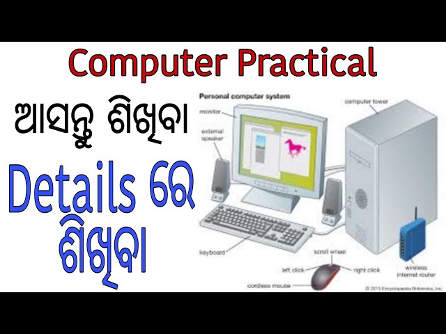 Computer Practical#1 //Basic Computer