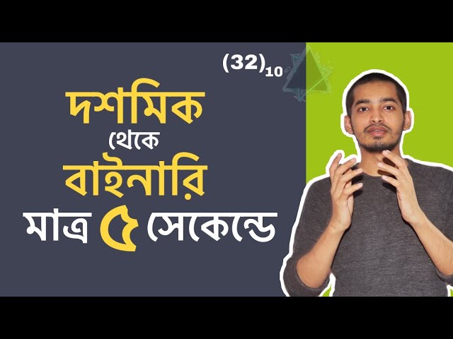 Decimal to Binary Conversion | Decimal to Binary conversion | Shortcut | Boi Khata