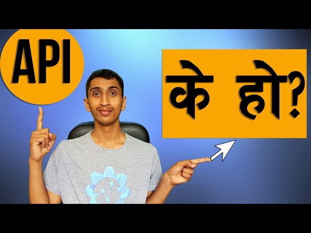 API Explained In Nepali