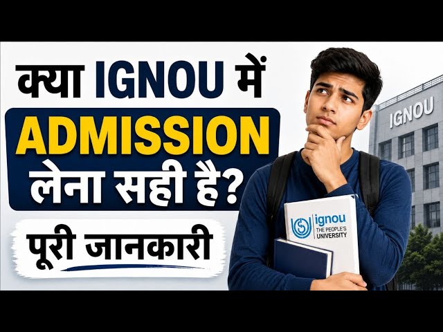 Kya IGNOU Me Admission Lena Sahi Hai? | Full Reality 2026