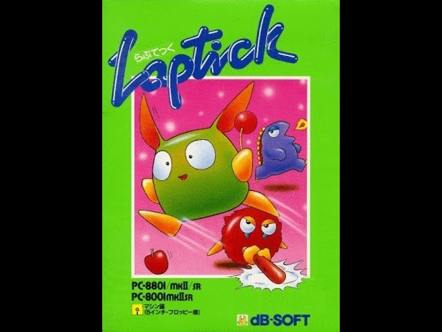 Laptick/らぷてっく (Nec Pc-8801, 1985, Db-Soft/Akira Obata/Osamu Oikawa/Yuji Yoshida/Kazuyuki Okuyama)