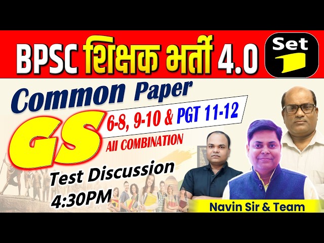 SET-01, BPSC TRE 4.0 || COMMON PAPER (6-8, 9-10) || TEST DISCUSSION #bpsc #bpsctre4 #bpscteacher
