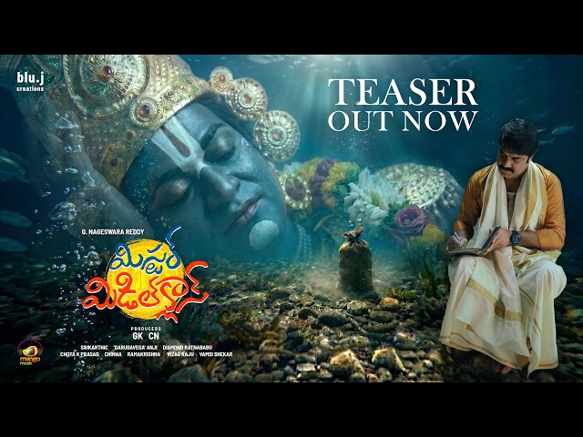 Mister Middle Class Telugu Movie Teaser | Srikanth, Laya, Rajendra Prasad, Sunil, Ali | Mango Music