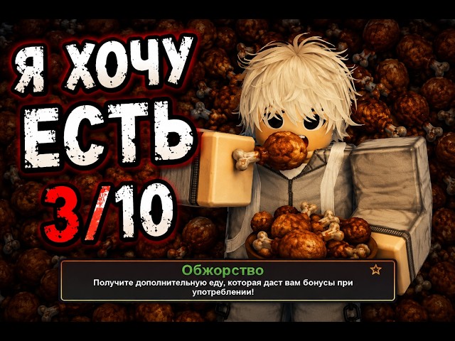 Rating Gluttony ability 3/10 #5 Roblox, ink game