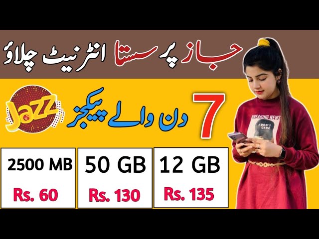 jazz weekly internet package | jazz net packages 2023 | jazz net pkg | jazz internet package | pkgs