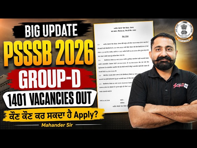 PSSSB New Update | PSSSB Group D Form Reopen | 1401 Vacancies Out | PSSSB Group D Apply Online