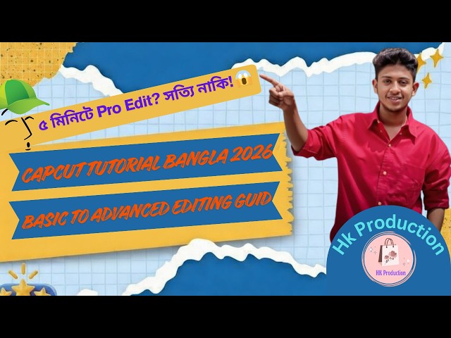 CapCut Tutorial Bangla 2026 | Basic to Advanced Editing Guid | Full Tutorial Bangla Ai Reel Edit