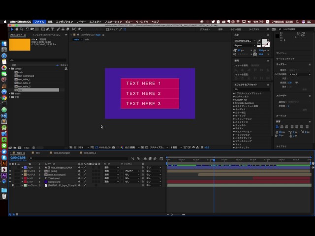 [After Effects] Handle Text Layers by ExtendScript | Capture Movie