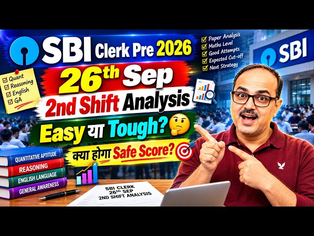 26 Sep SBI Clerk Pre 2nd Shift Analysis 🔥 | Difficulty Level + Safe Score | 2026