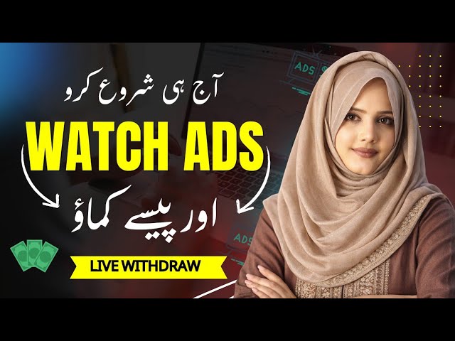How to Make Small Income by Ads Watching | Beginner Friendly Guide 2026