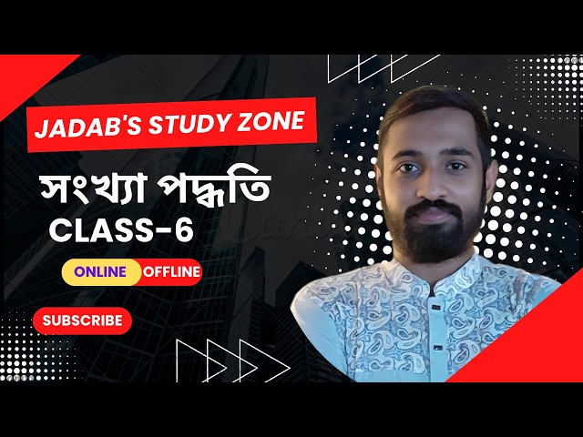 বিভিন্ন সংখ্যার যোগ। Addition of different numbers.