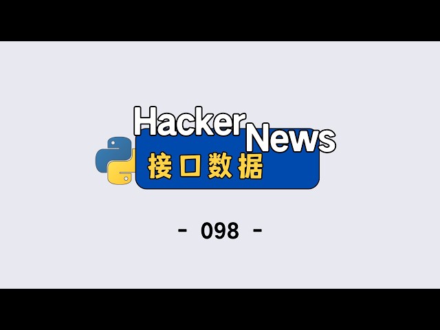 超易懂 requests 教学，从单篇文章到批量抓取完整实战