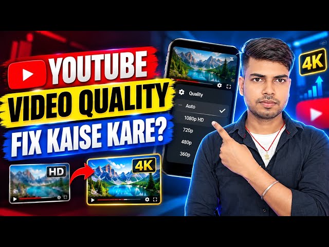 How to Fix YouTube Video Quality | How to Change Low Quality to HD/4K Video 2026