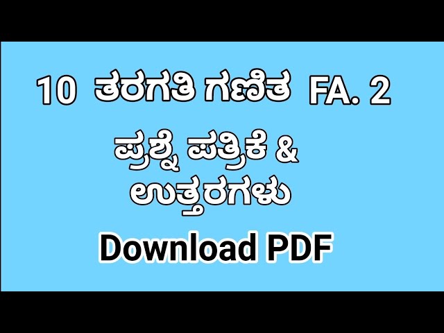 10th maths fa2 question paper with  answers. Sslc maths fa2 question paper @learneasilyhub 