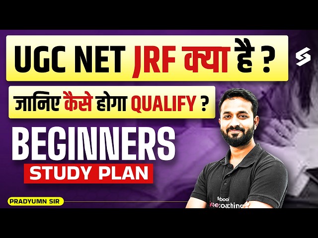 UGC NET JRF Kya Hota Hai? | UGC NET Syllabus, Exam Pattern, Eligibility & Age Limit | Pradyumn Sir