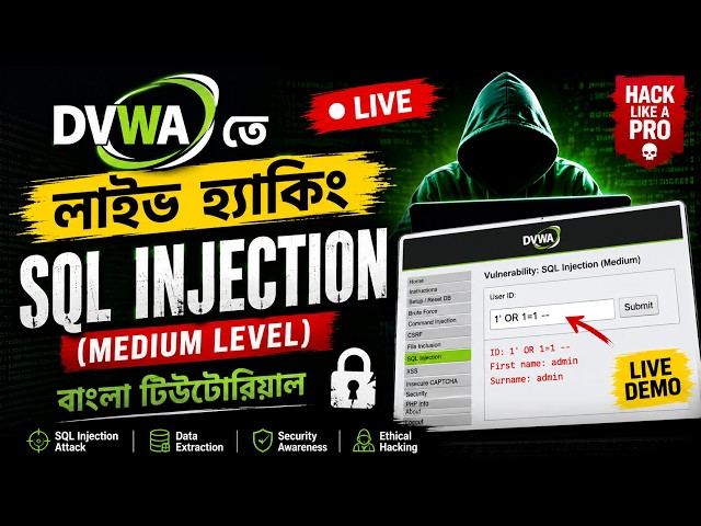 DVWA তে লাইভ হ্যাকিং | SQL Injection (Medium Level) Bangla Tutorial