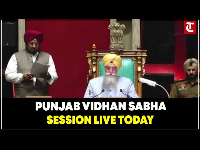 LIVE: 13th Session of the 16th Punjab Vidhan Sabha | October 23, 2026