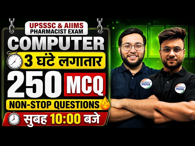 UPSSSC & AIIMS Pharmacist | Computer | Non Stop Questions | 250 MCQs | 3 घंटे लगातार #upsssc #aiims