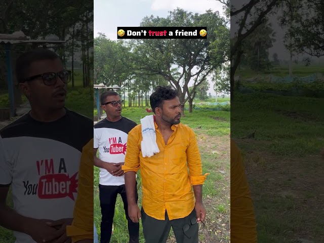 Don’t trust a friend 🤣 #dabiralamchamparni #funny #viralcontent #shorts #ytshorts #yt #youtubeshort