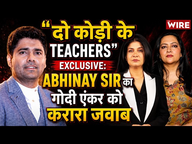 Abhinay Sir Exclusive: Godi Anchor Exposed, Modi's attack with the help of Godi | Arfa Khanum She...