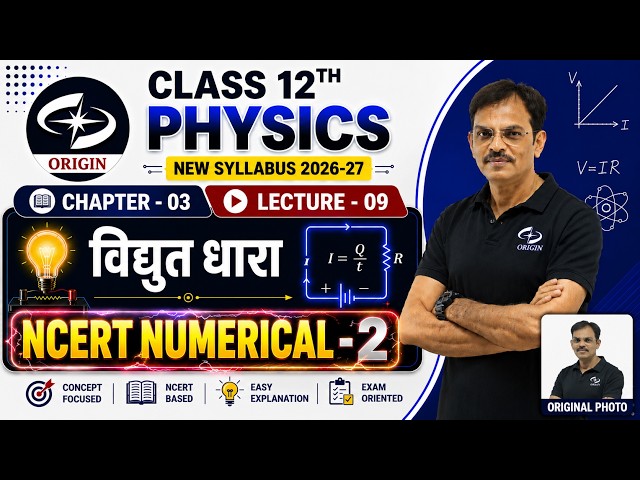 Current Electricity Numericals | Physics Class 12 Chapter 3 L-9 Hindi Medium / IIT-JEE / NEET