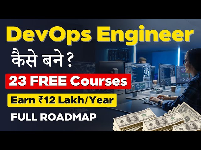 DevOps Engineer कैसे बने ? | 23 Best FREE Courses | Learn Most In-Demand Skills