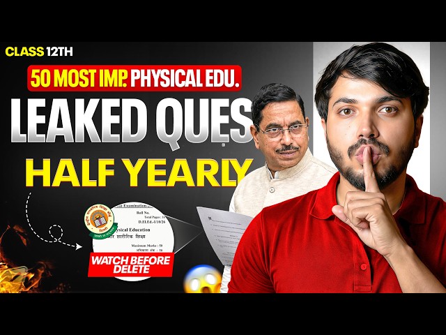 50 Most Leaked Questions 🔥 Class 12 Physical Education Half Yearly CBSE 2026-27